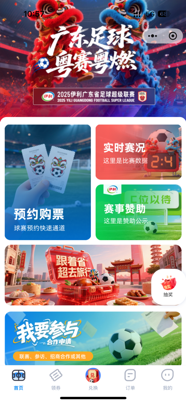 微信图片_2025-08-18_105846_727.png